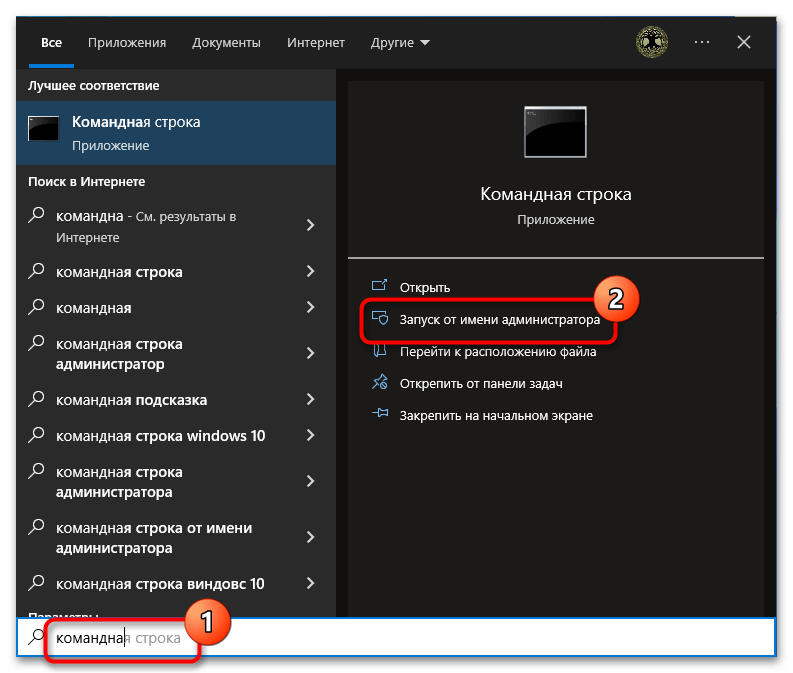 Как активировать Windows 10