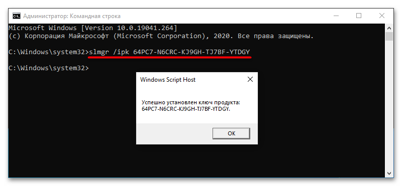 Как активировать Windows 10