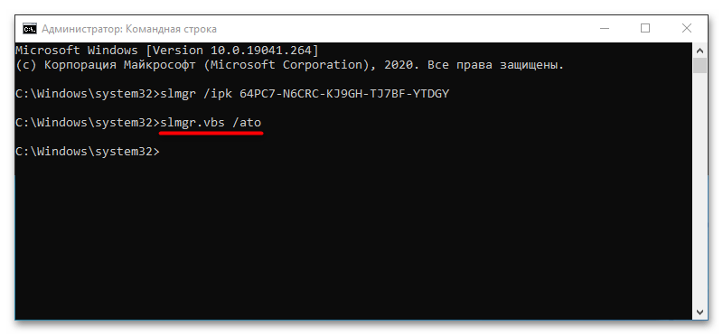 Как активировать Windows 10